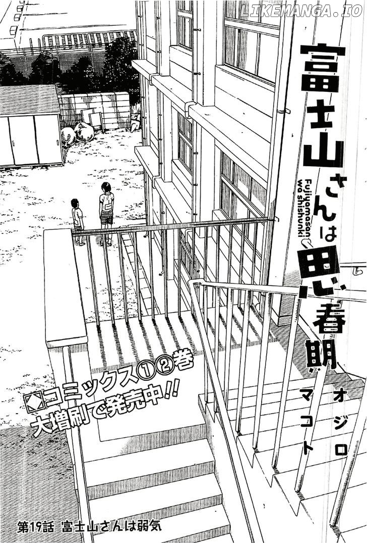 Fujiyama-San Wa Shishunki chapter 19 - page 1