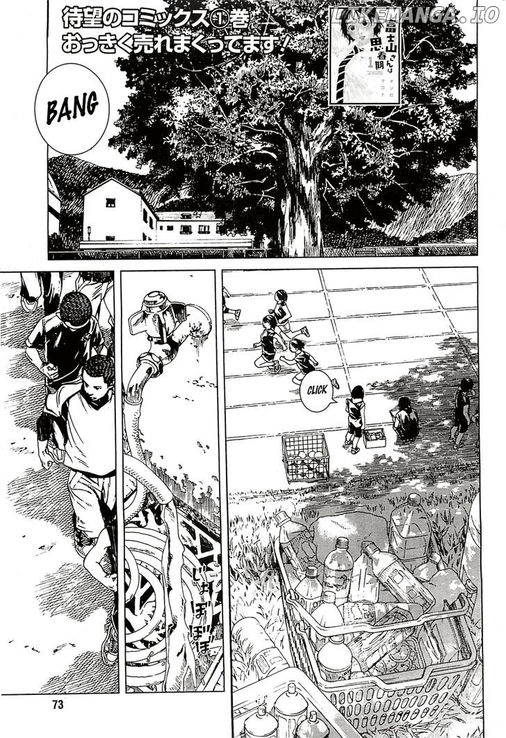 Fujiyama-San Wa Shishunki chapter 13 - page 1