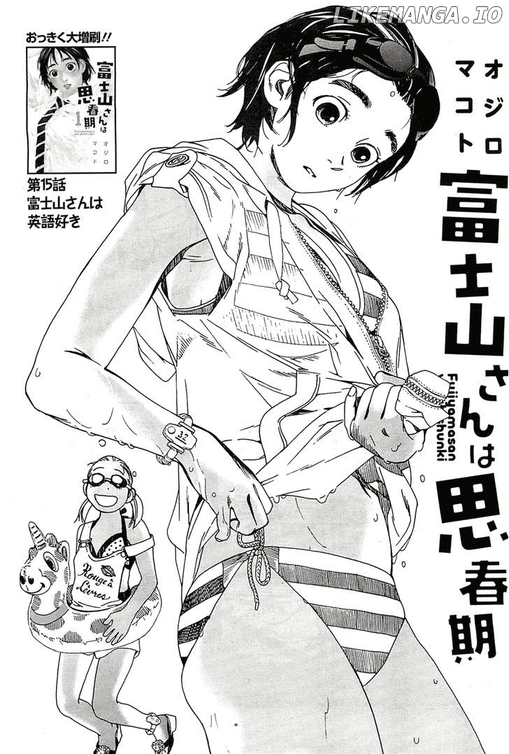Fujiyama-San Wa Shishunki chapter 15 - page 1
