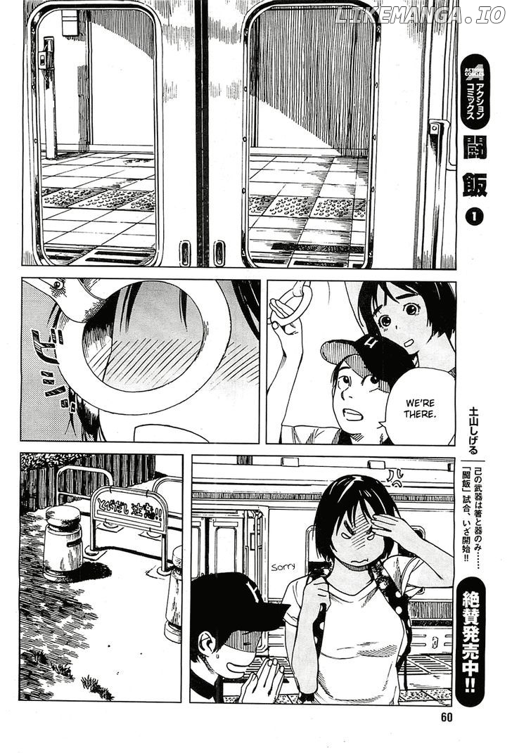 Fujiyama-San Wa Shishunki chapter 15 - page 12