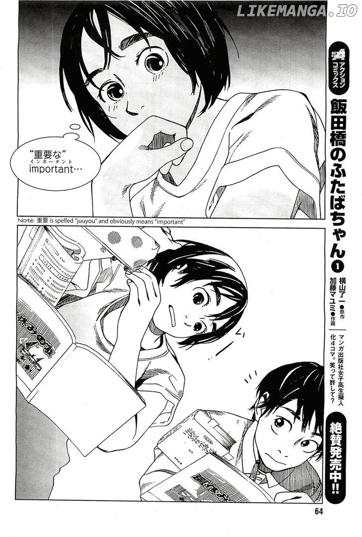 Fujiyama-San Wa Shishunki chapter 15 - page 16