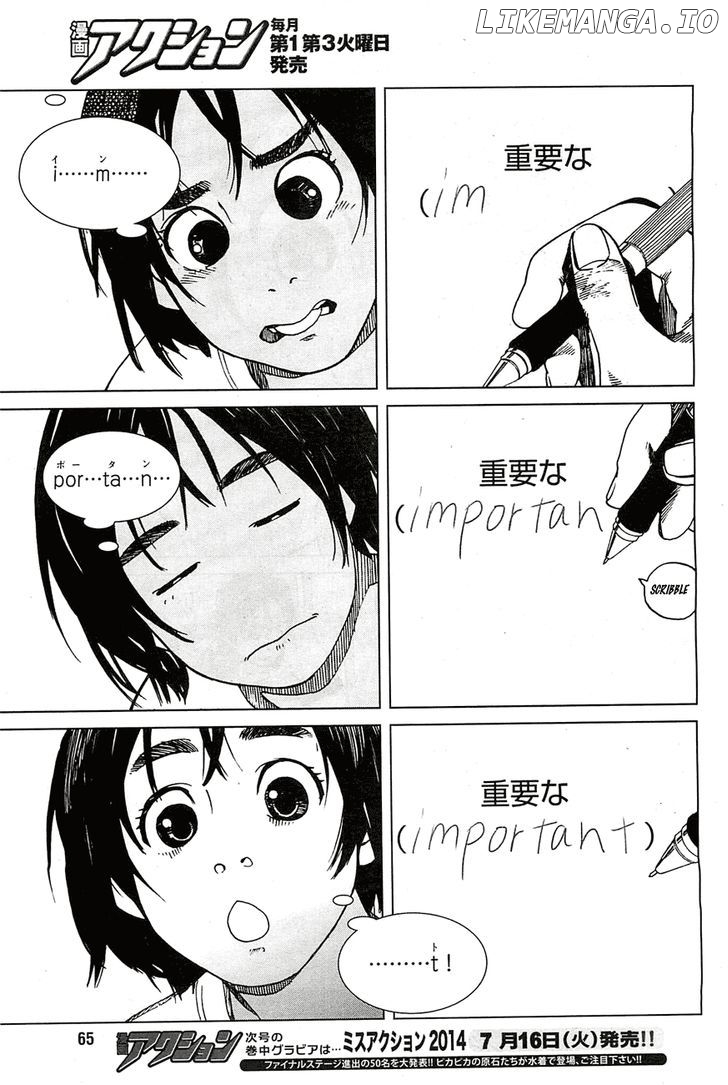 Fujiyama-San Wa Shishunki chapter 15 - page 17