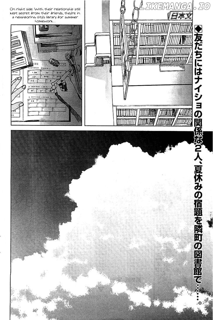 Fujiyama-San Wa Shishunki chapter 16 - page 2