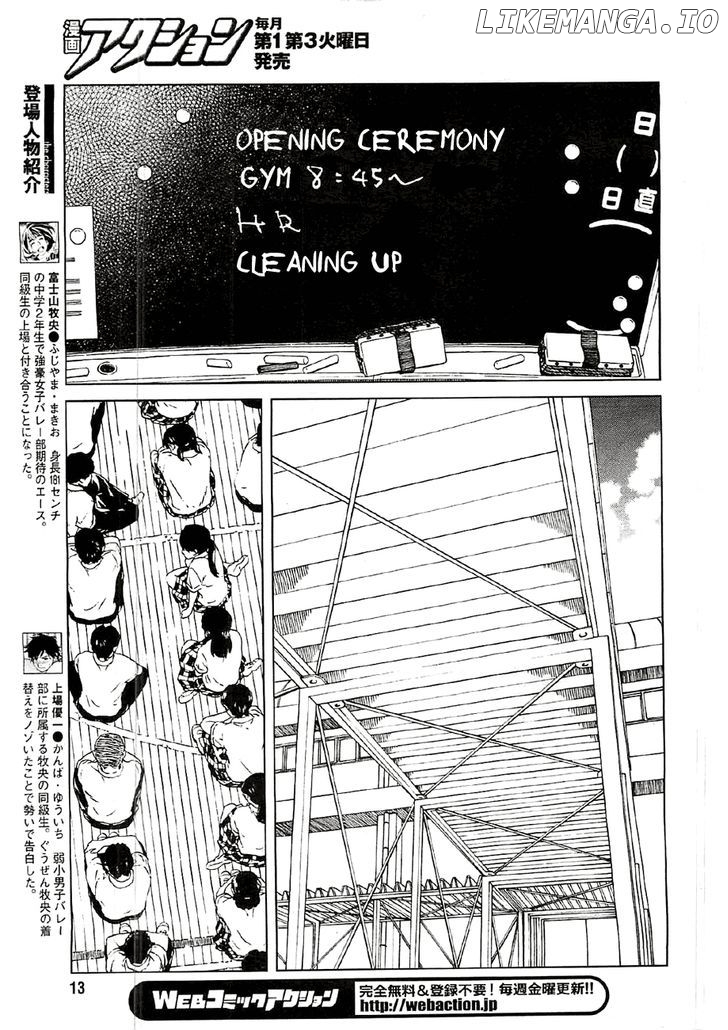 Fujiyama-San Wa Shishunki chapter 18 - page 4