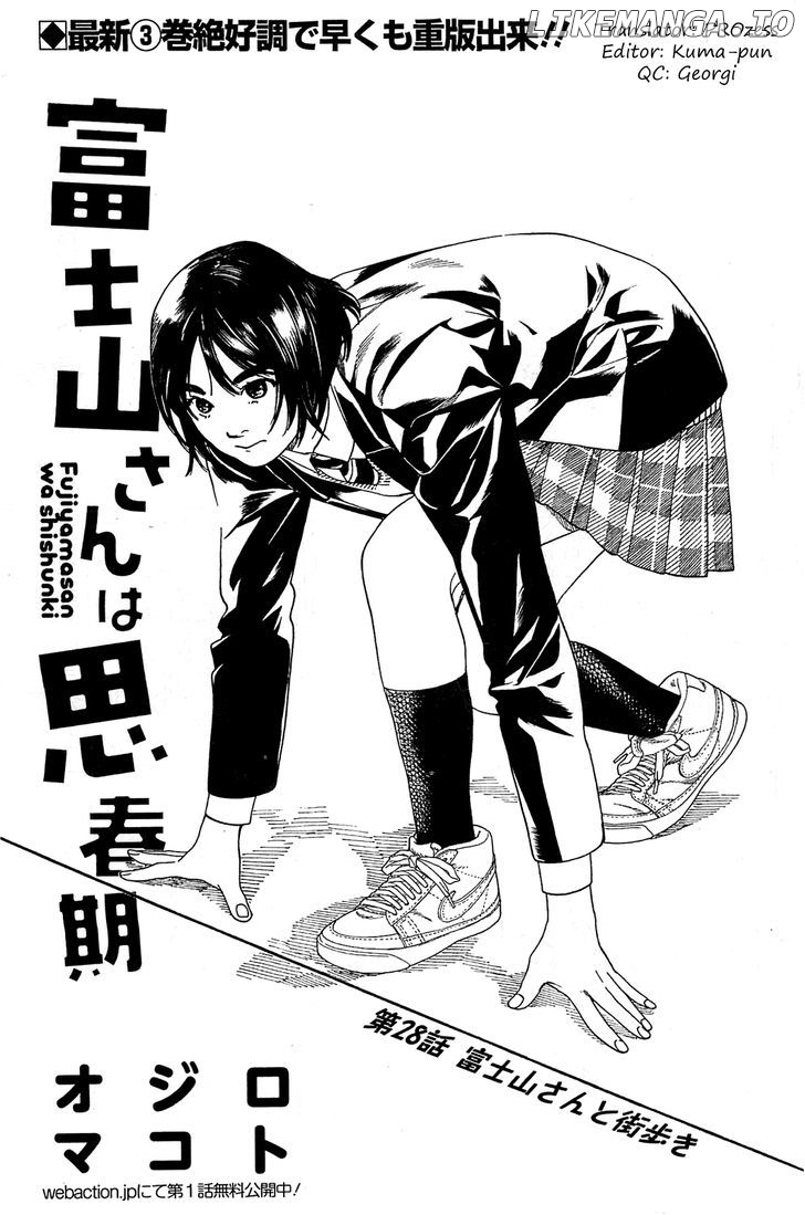 Fujiyama-San Wa Shishunki chapter 28 - page 1