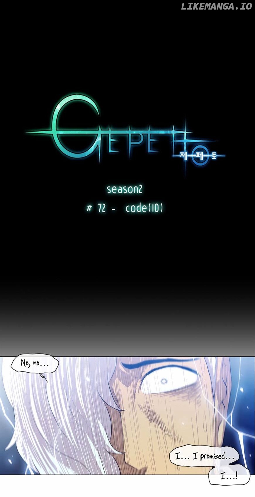 Gepetto - Manga chapter 163 - page 1