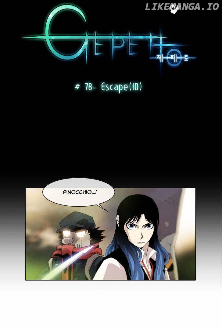 Gepetto - Manga chapter 78 - page 4