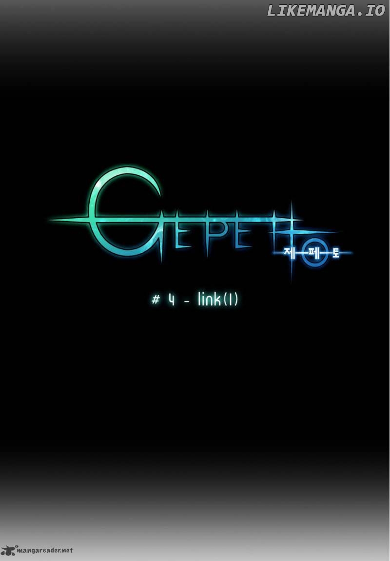 Gepetto - Manga chapter 4 - page 4