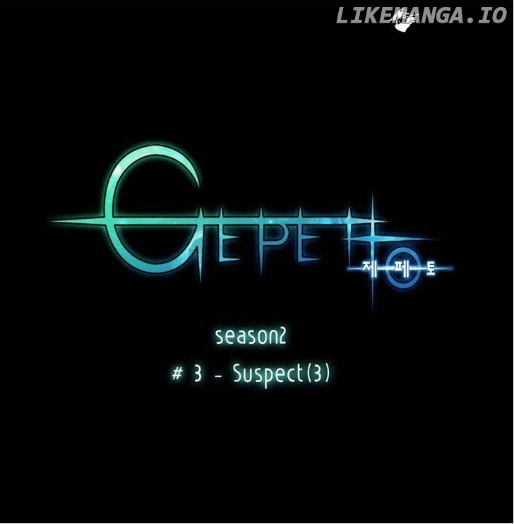 Gepetto - Manga chapter 87 - page 6