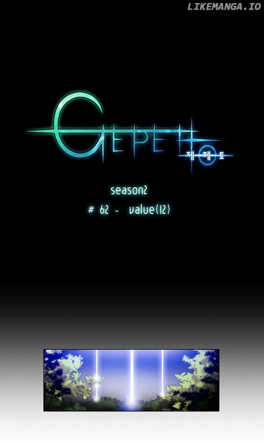 Gepetto - Manga chapter 147 - page 2
