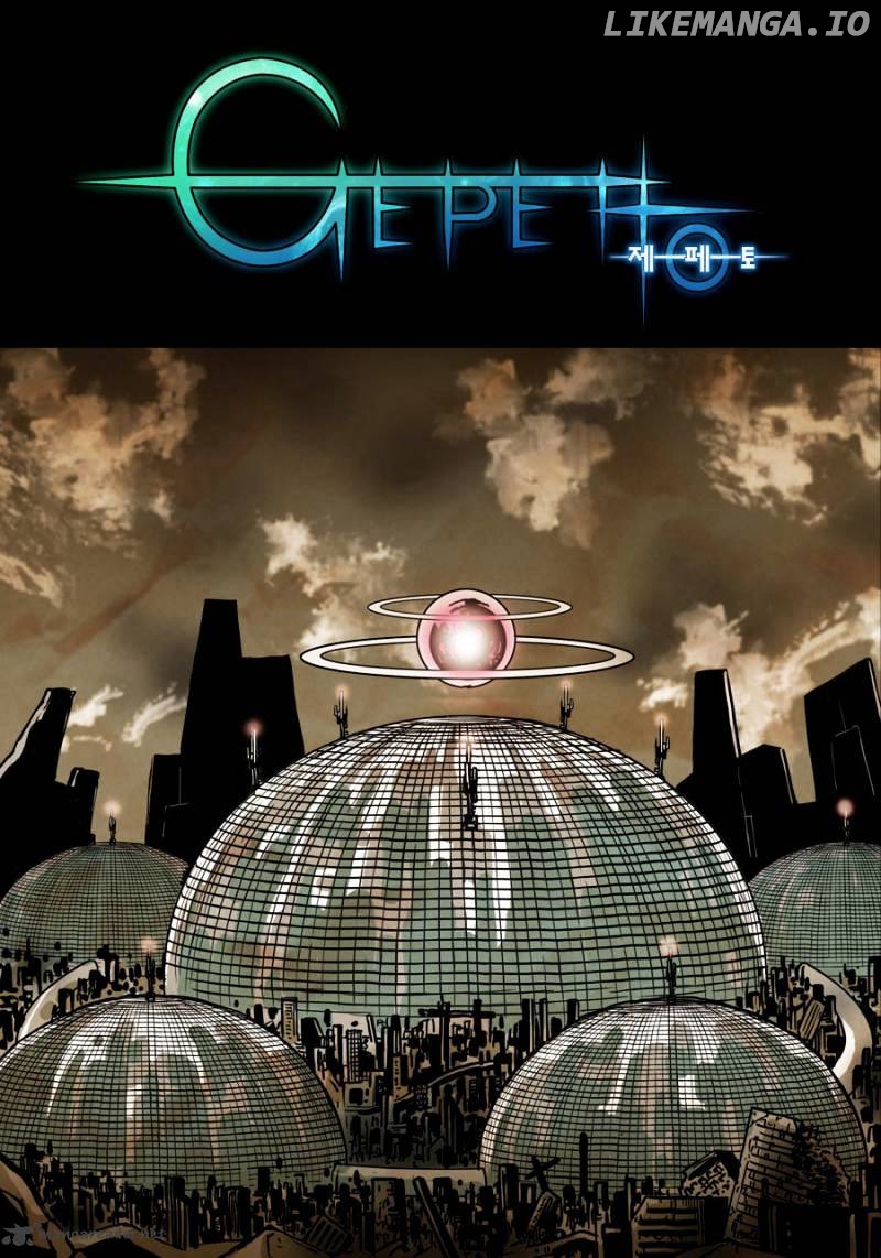 Gepetto - Manga chapter 1 - page 1