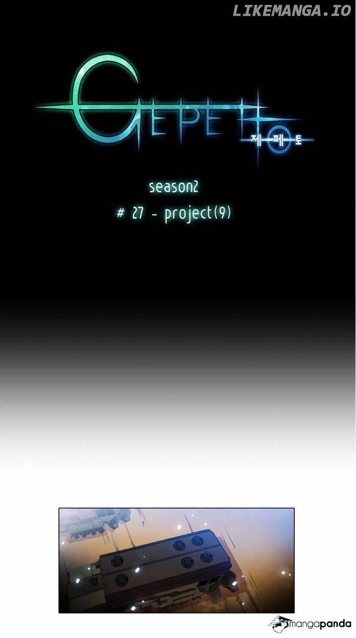 Gepetto - Manga chapter 111 - page 3