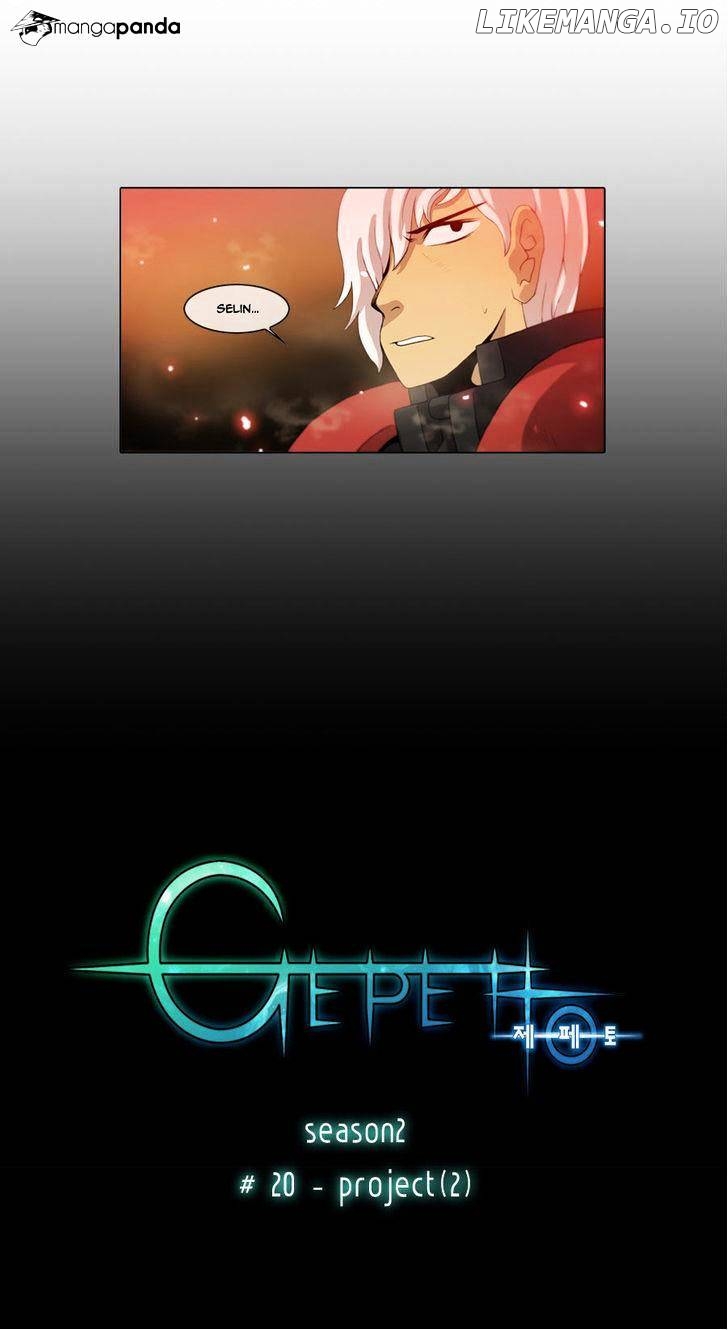 Gepetto - Manga chapter 104 - page 5
