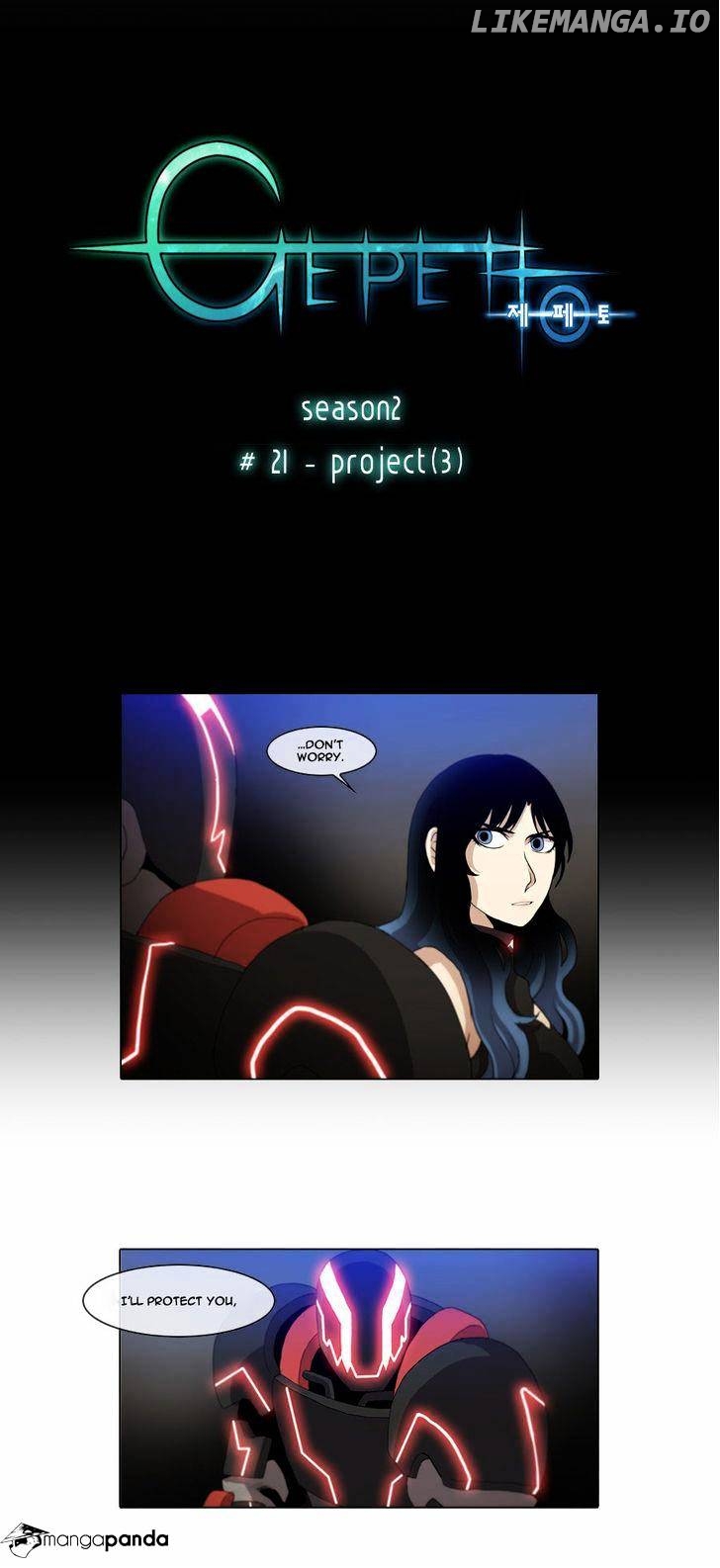 Gepetto - Manga chapter 105 - page 2