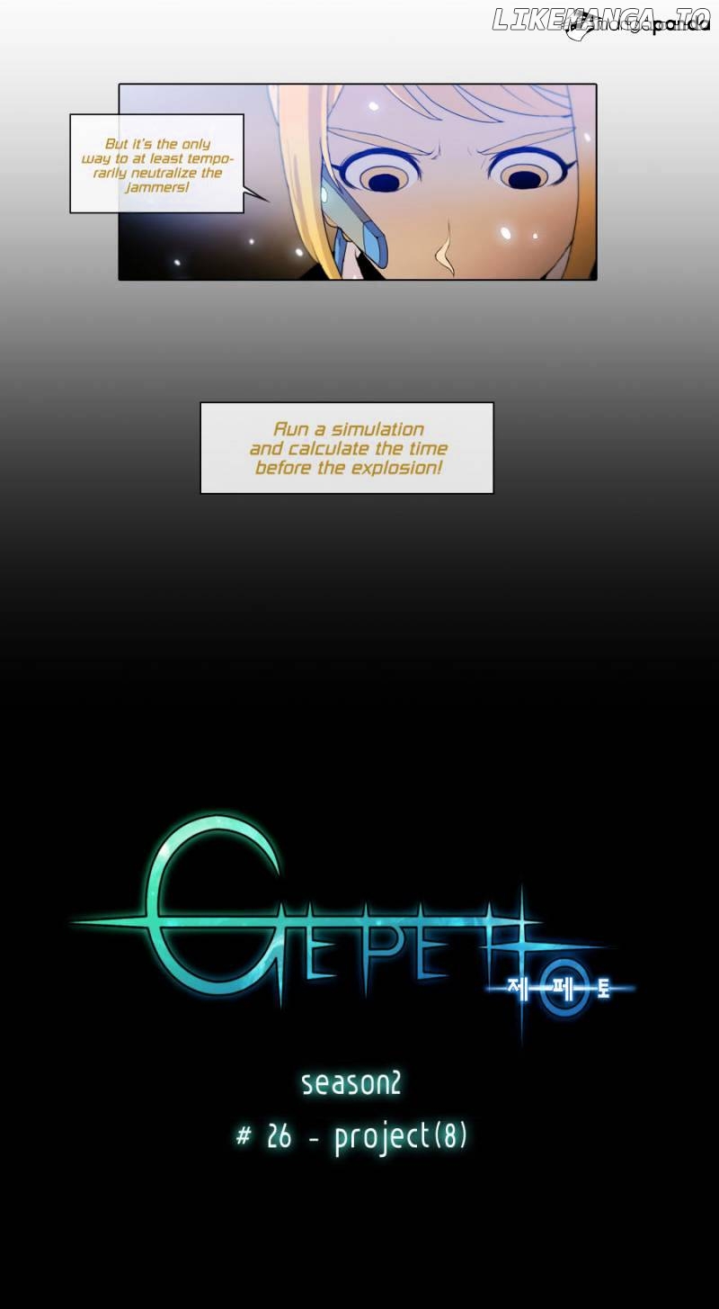 Gepetto - Manga chapter 110 - page 7