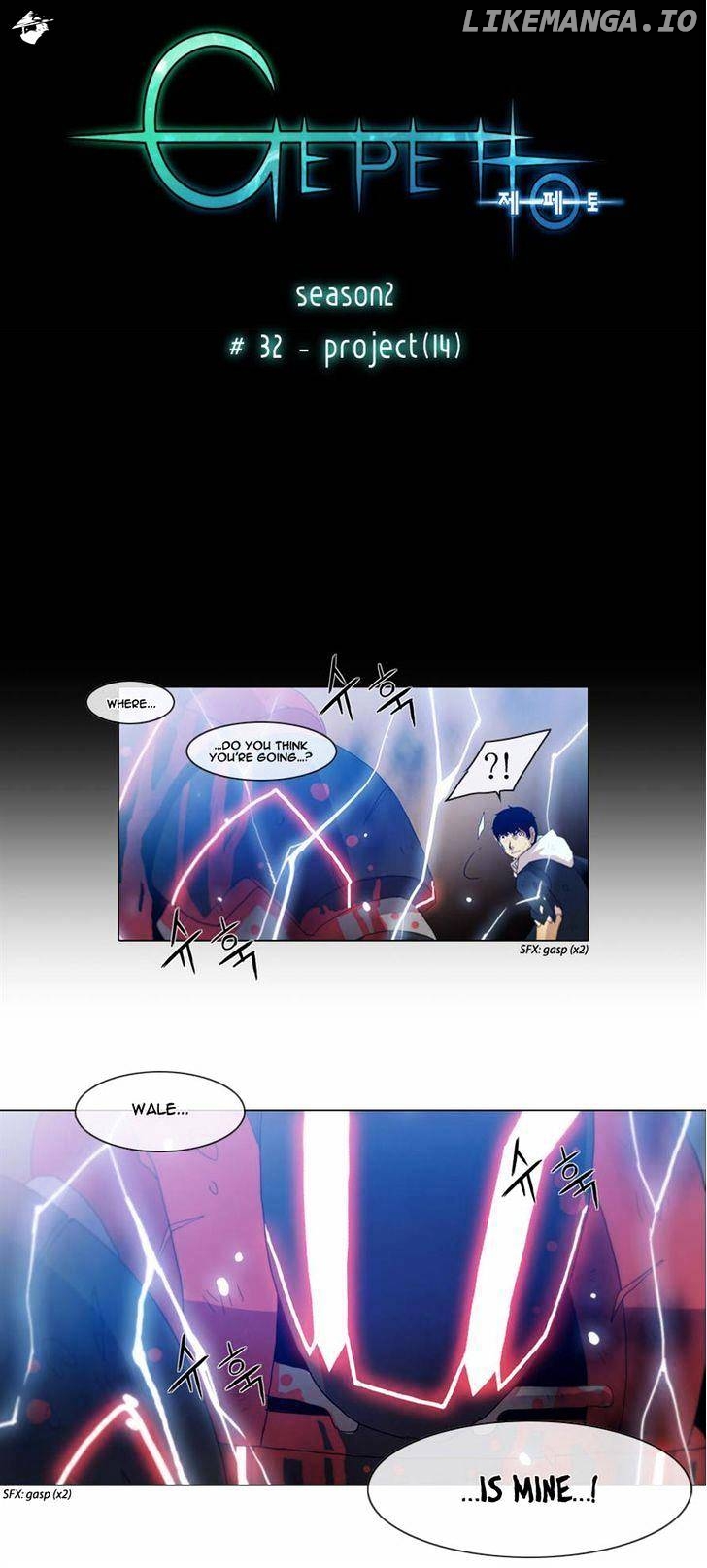 Gepetto - Manga chapter 116 - page 1