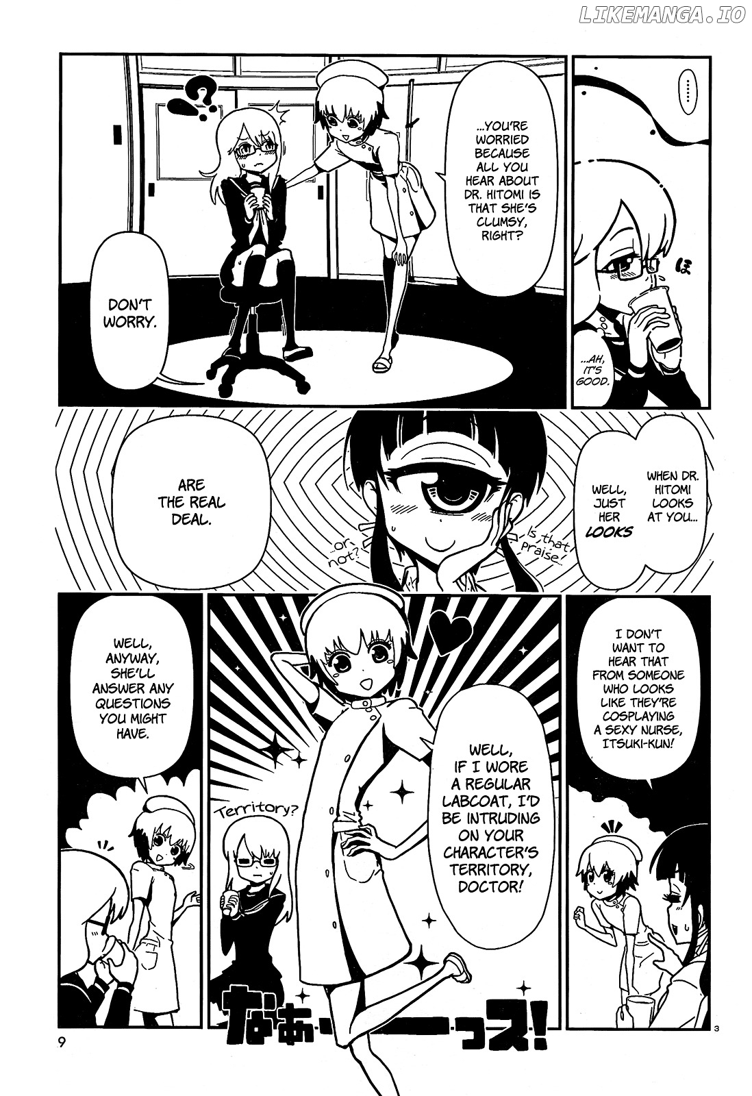 Hitomi-Sensei No Hokenshitsu chapter 1 - page 7
