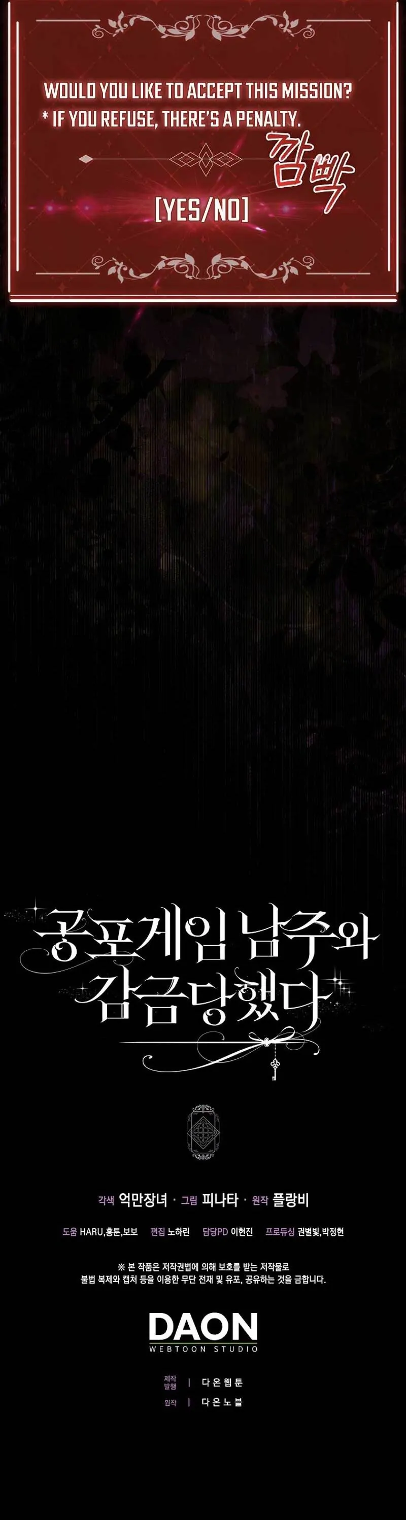 The Male Lead and I Are Trapped In A Horror Game Chapter 3 - page 28