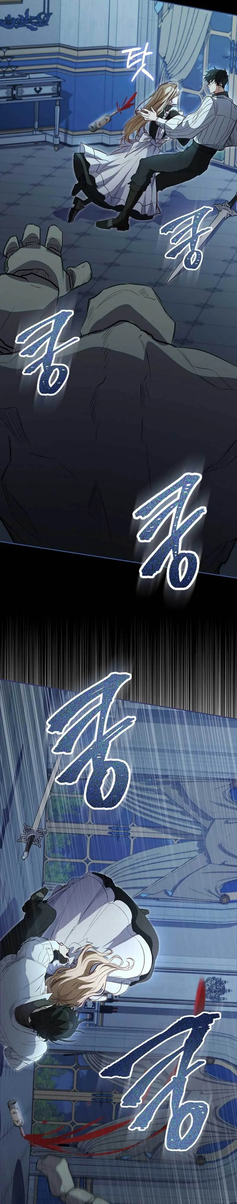 The Male Lead and I Are Trapped In A Horror Game Chapter 4 - page 17