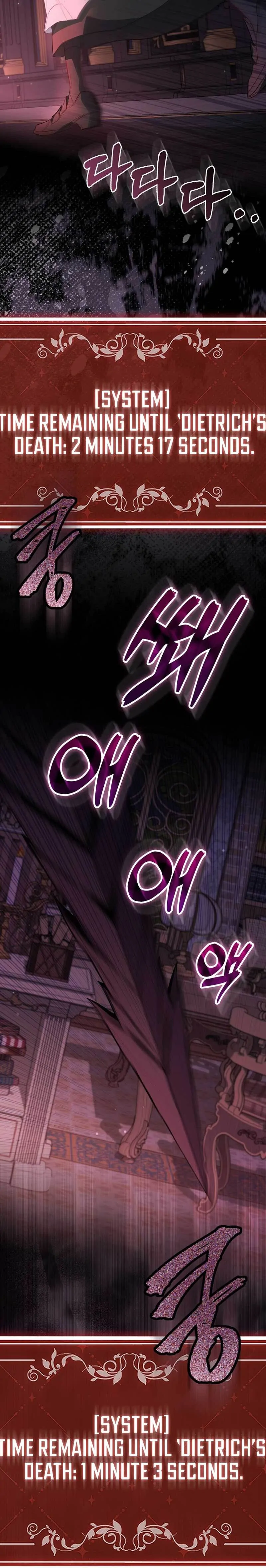 The Male Lead and I Are Trapped In A Horror Game Chapter 7 - page 3