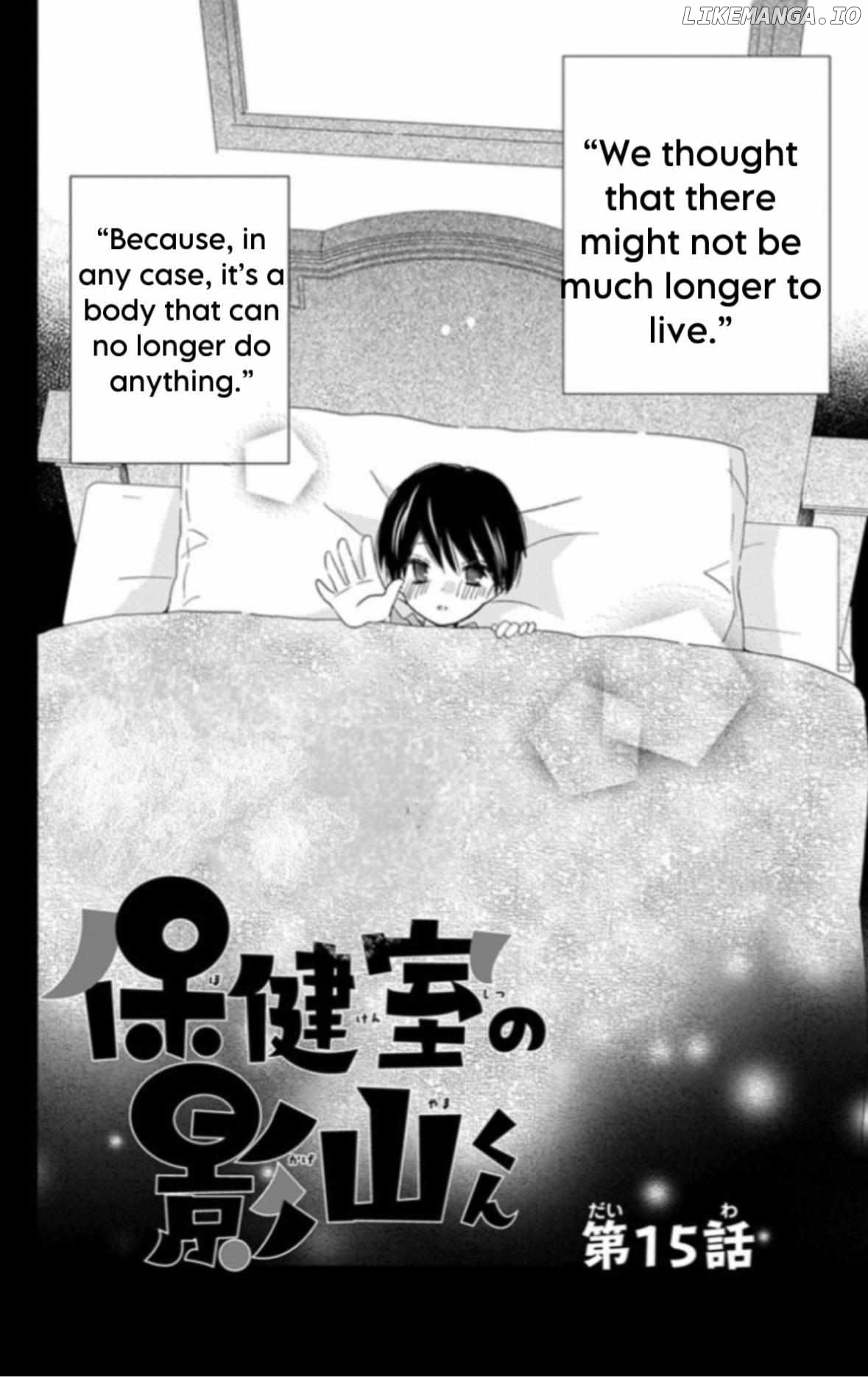 Hokenshitsu no Kagayama-kun Chapter 15.1 - page 2