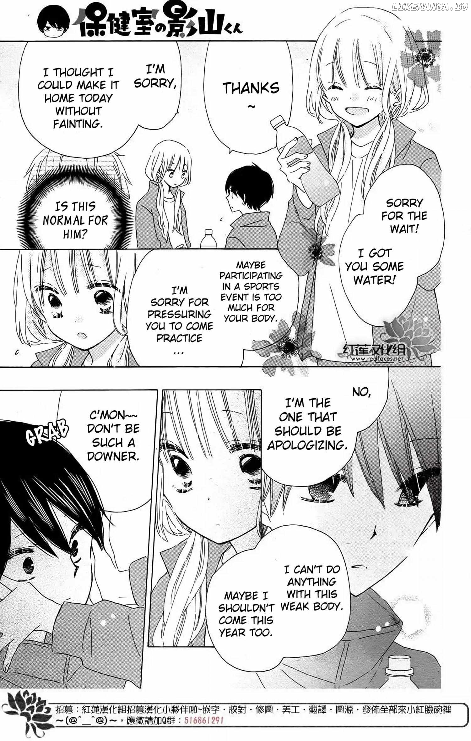 Hokenshitsu no Kagayama-kun Chapter 13 - page 24