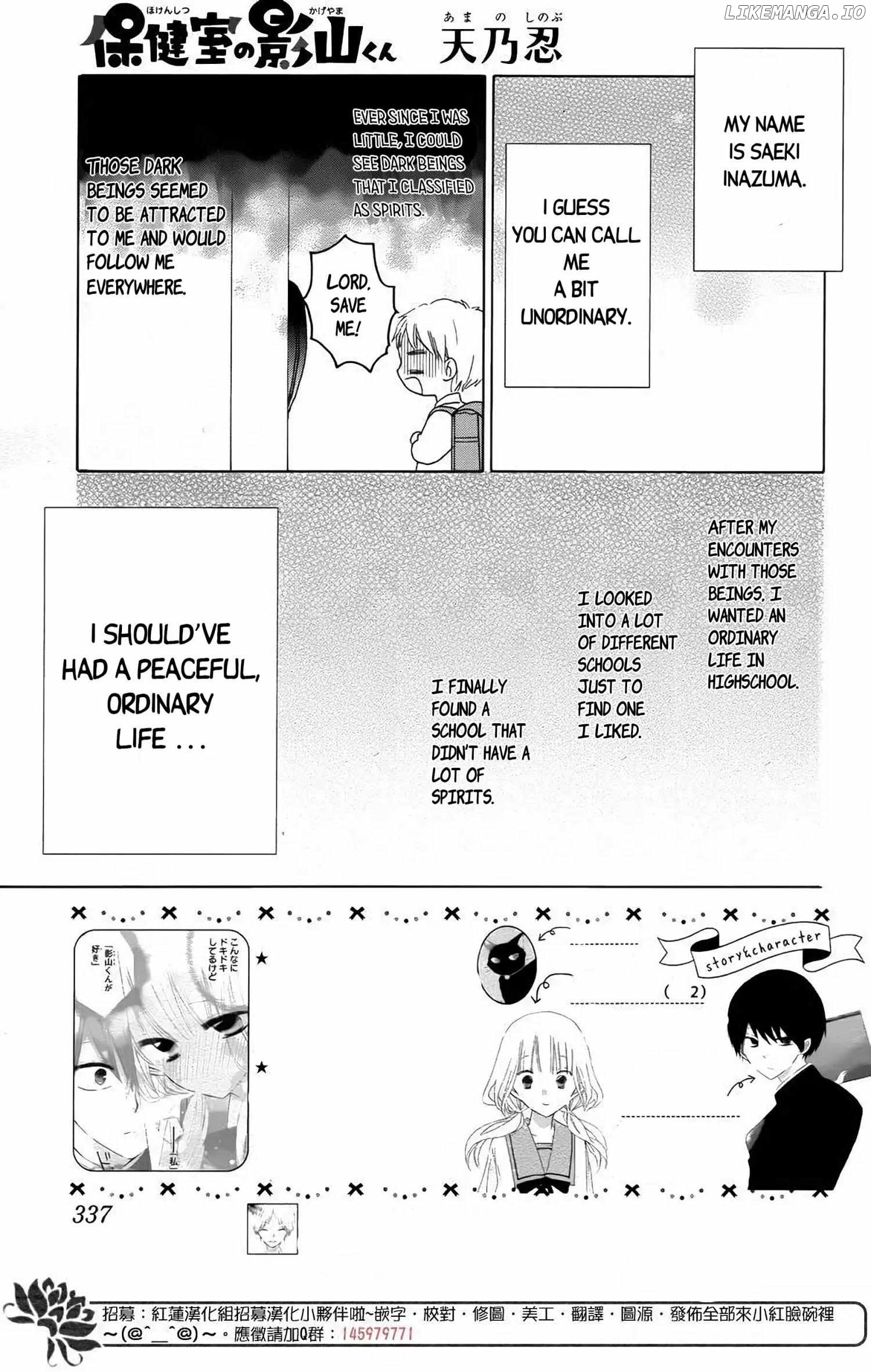 Hokenshitsu no Kagayama-kun Chapter 13 - page 2