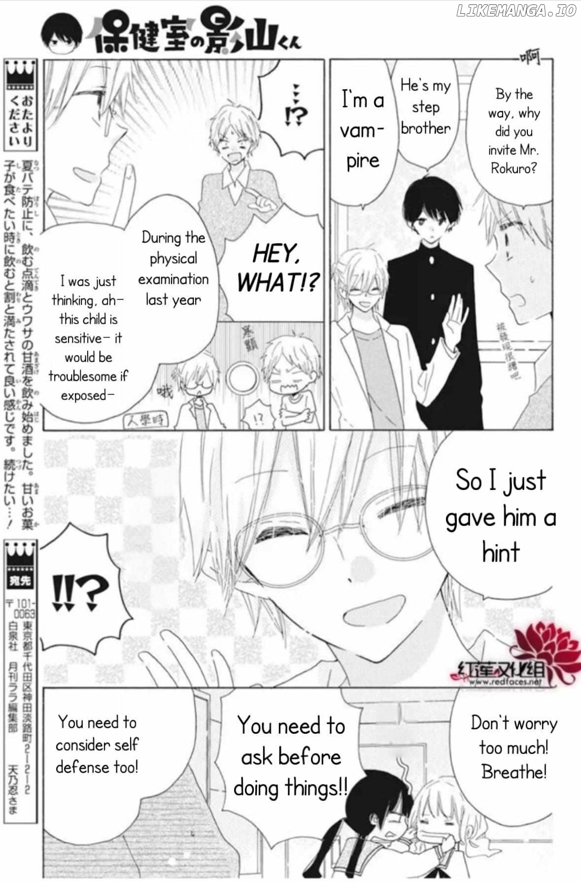 Hokenshitsu no Kagayama-kun Chapter 18 - page 7