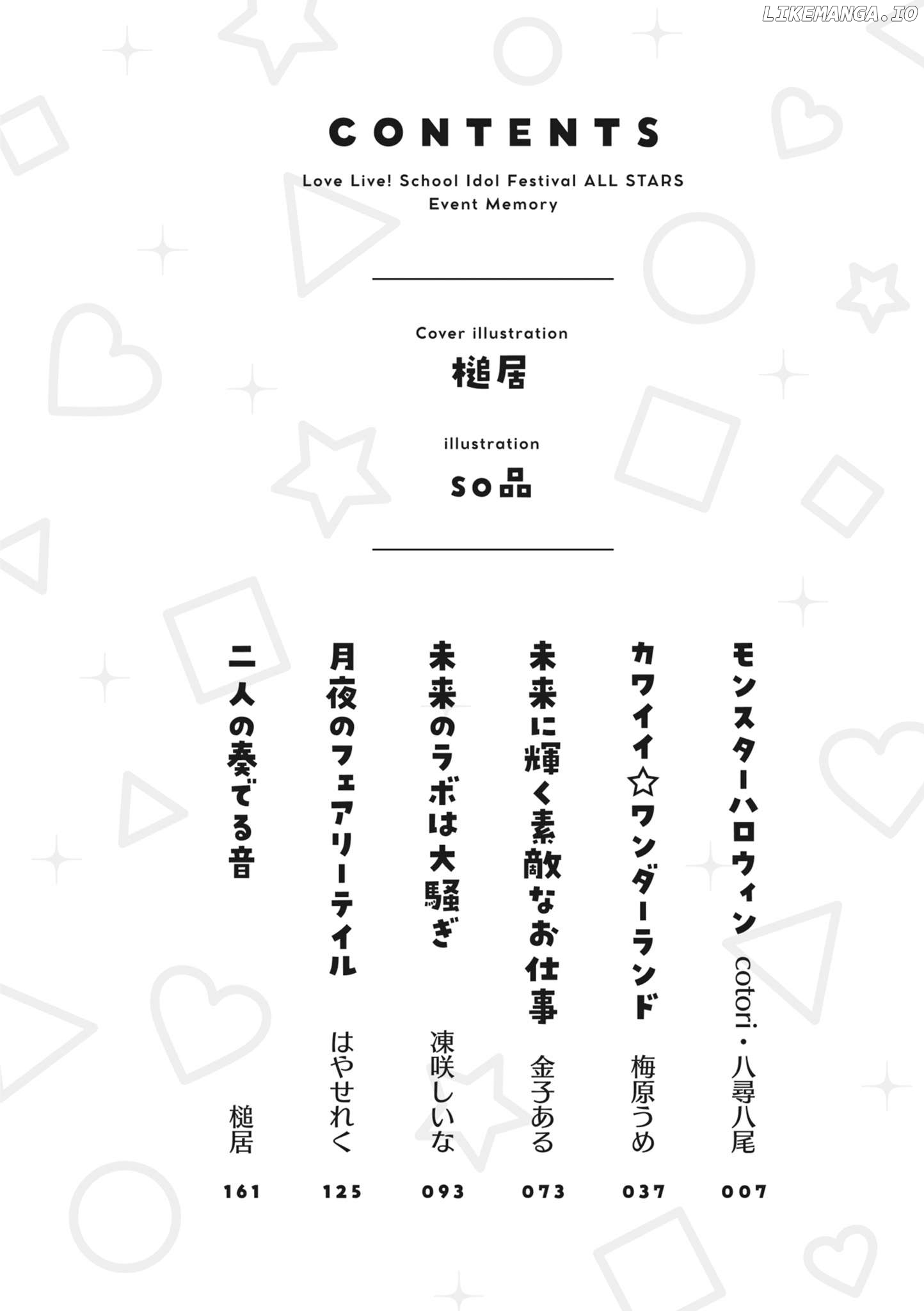 Love Live! School Idol Festival All Stars Event Memory Chapter 1 - page 8