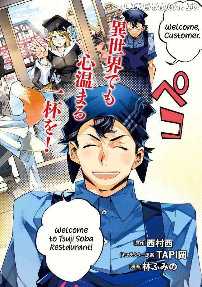 Famous buckwheat soba in another world Chapter 1 - page 3