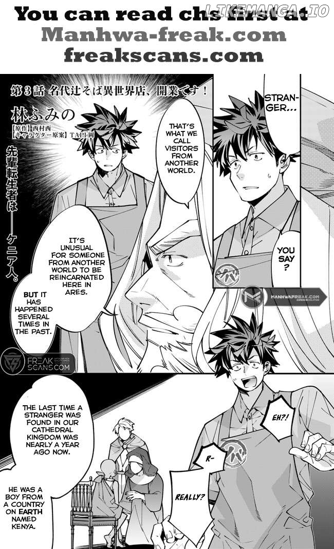 Famous buckwheat soba in another world Chapter 3.1 - page 2