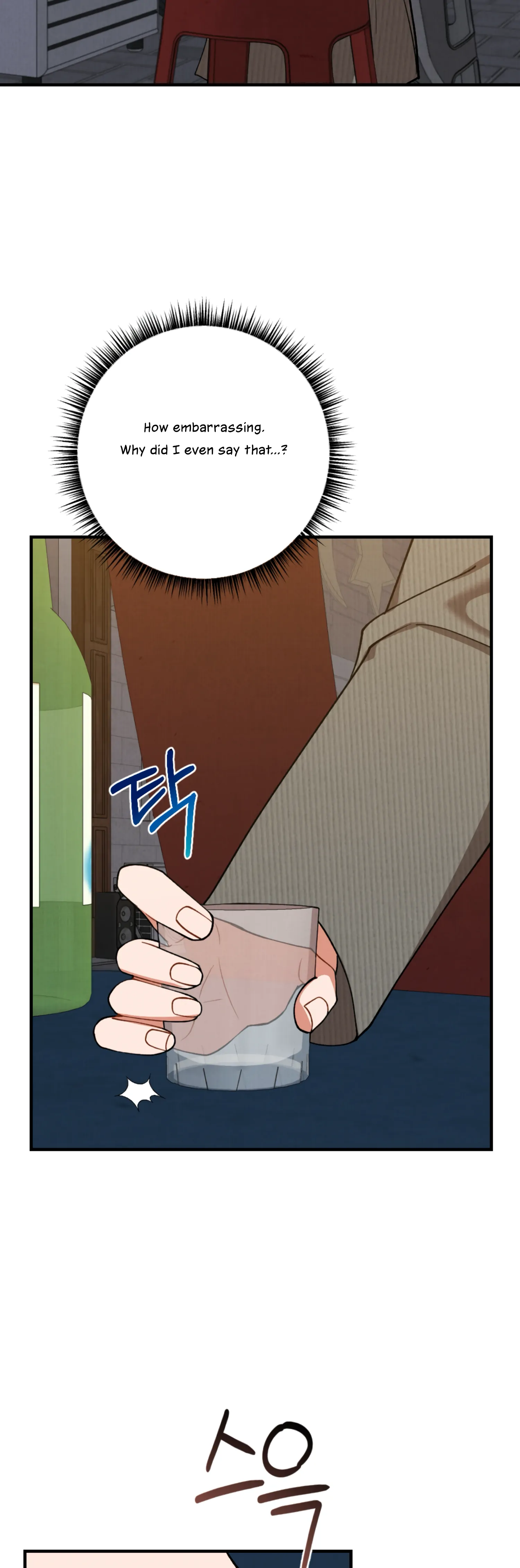 My Younger Brother's Friend Can’t Be This Big! Chapter 2 - page 10