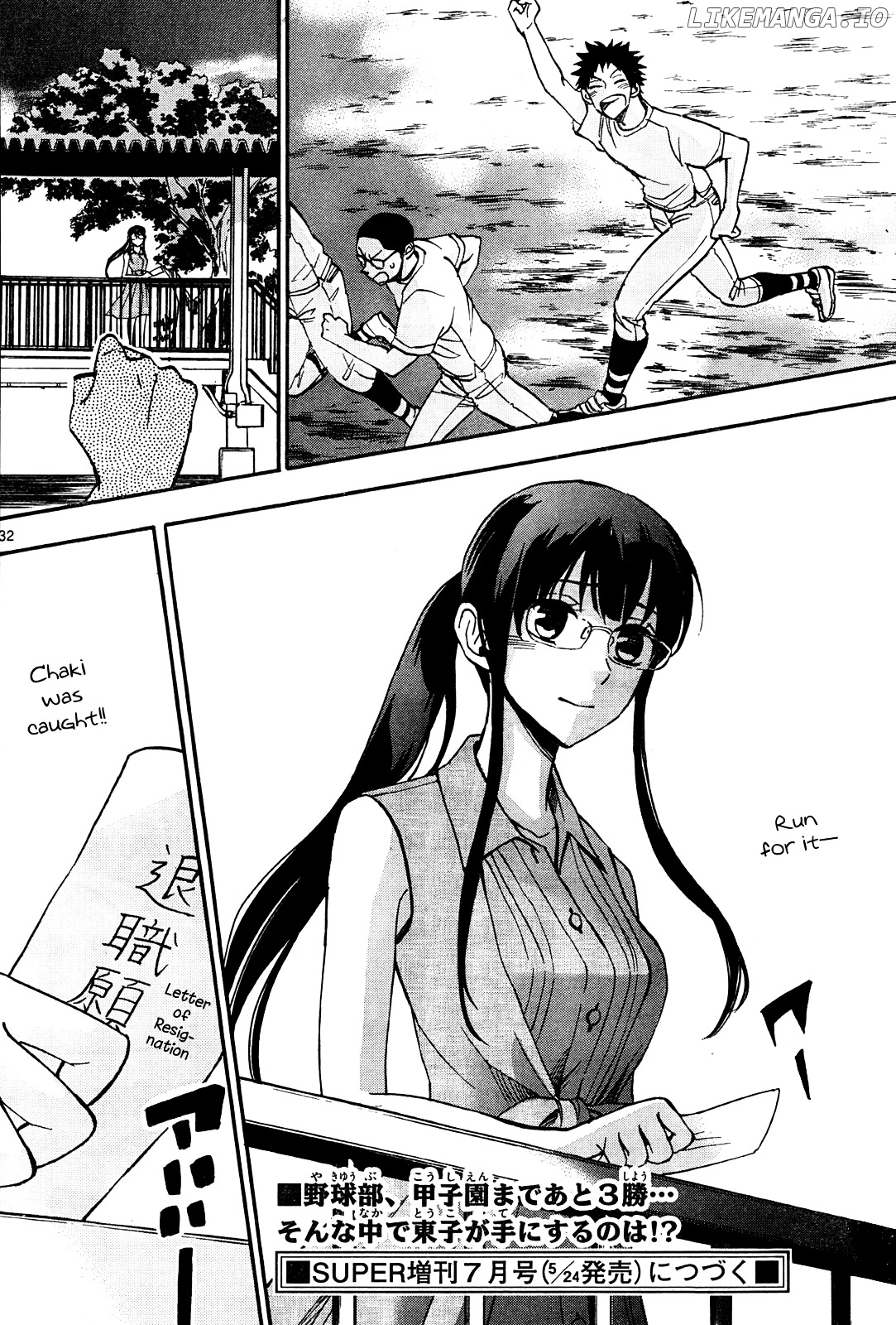 Natsuzora and Run chapter 20 - page 32