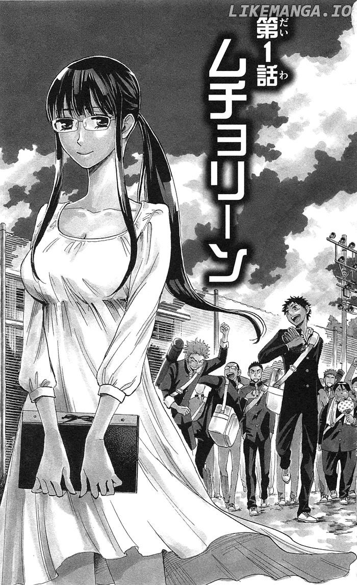 Natsuzora and Run chapter 1 - page 6
