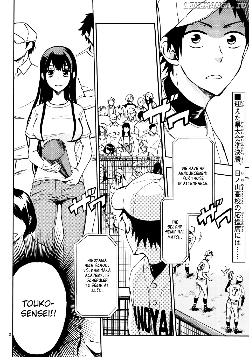 Natsuzora and Run chapter 22 - page 2