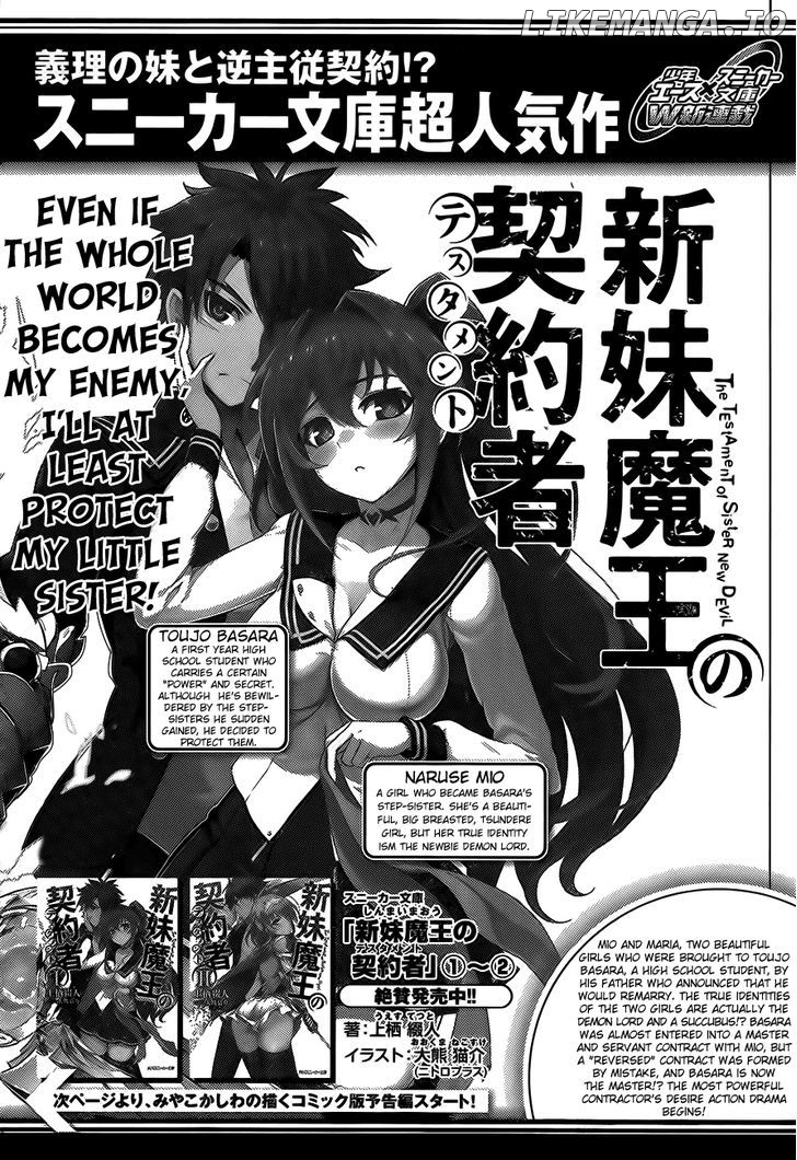 Shinmai Maou no Keiyakusha chapter 0.1 - page 2