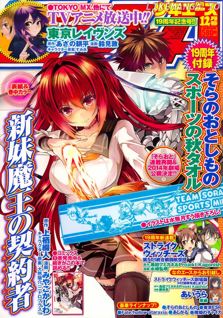 Shinmai Maou no Keiyakusha chapter 6 - page 3
