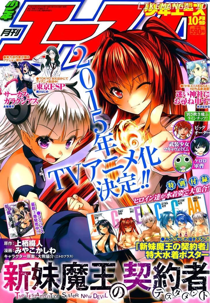 Shinmai Maou no Keiyakusha chapter 15 - page 2