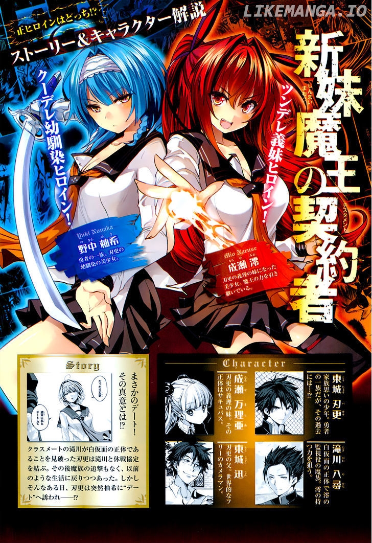 Shinmai Maou no Keiyakusha chapter 12 - page 3