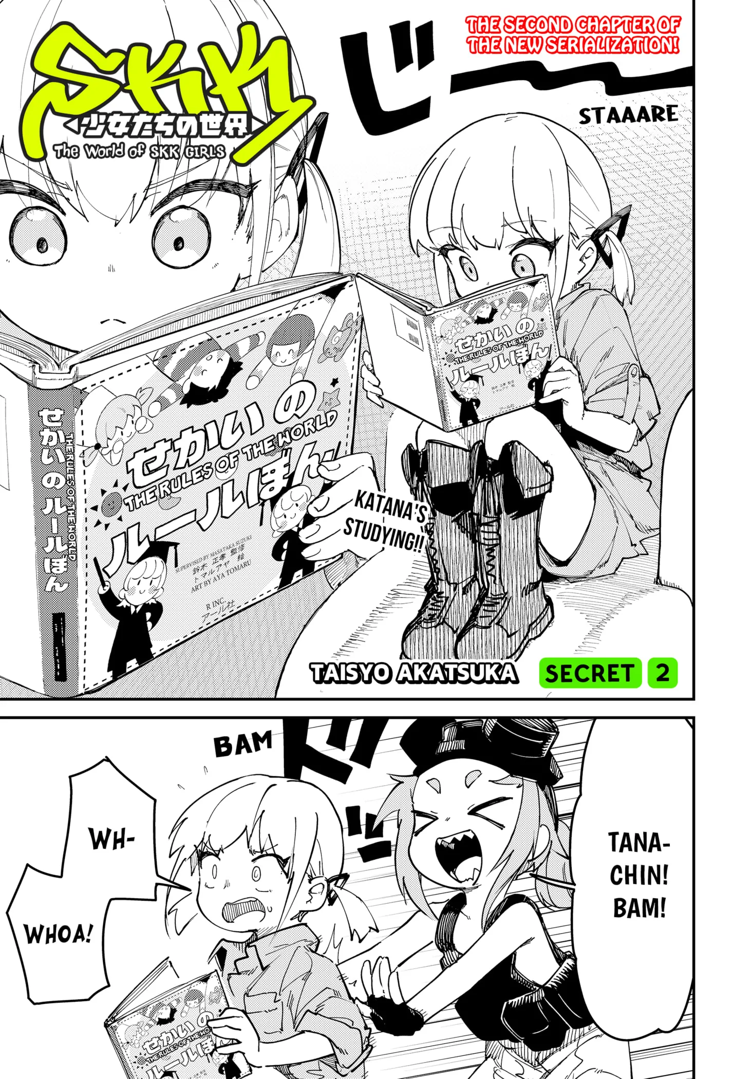 The World of SKK Girls Chapter 2 - page 1