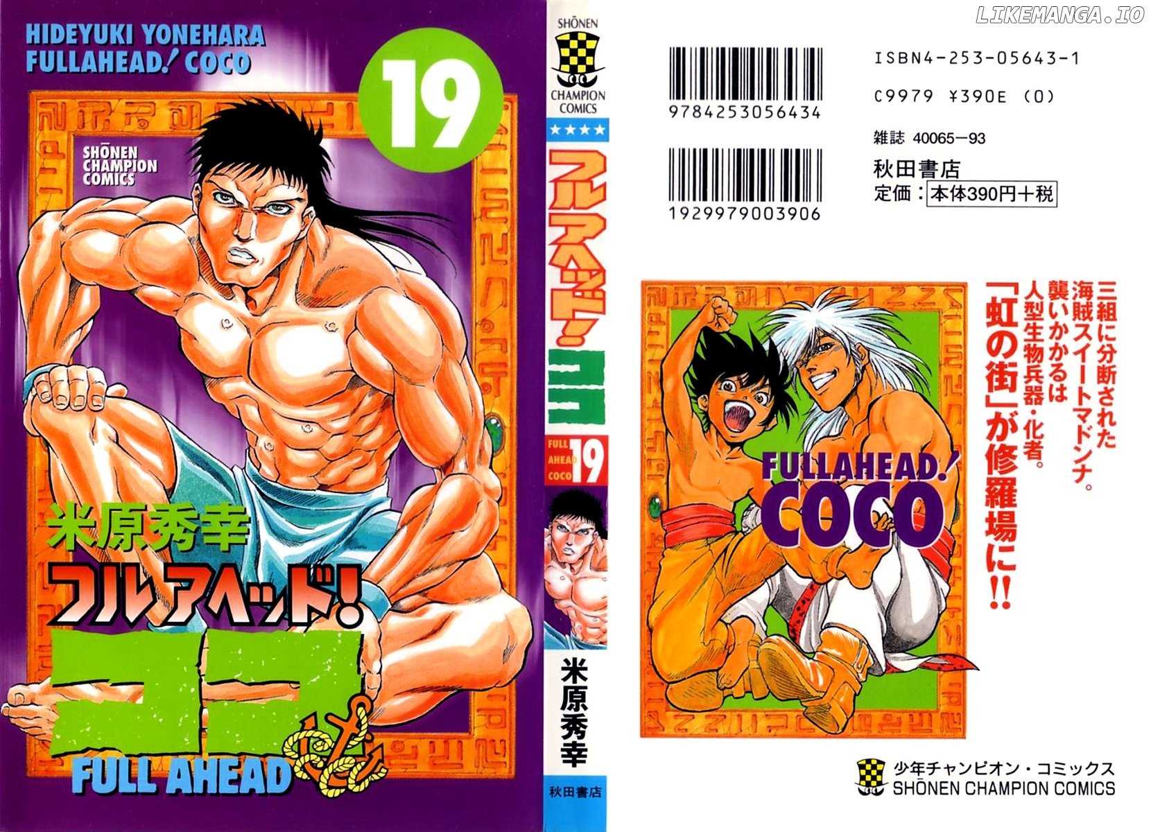 Full Ahead! Coco chapter 160 - page 1