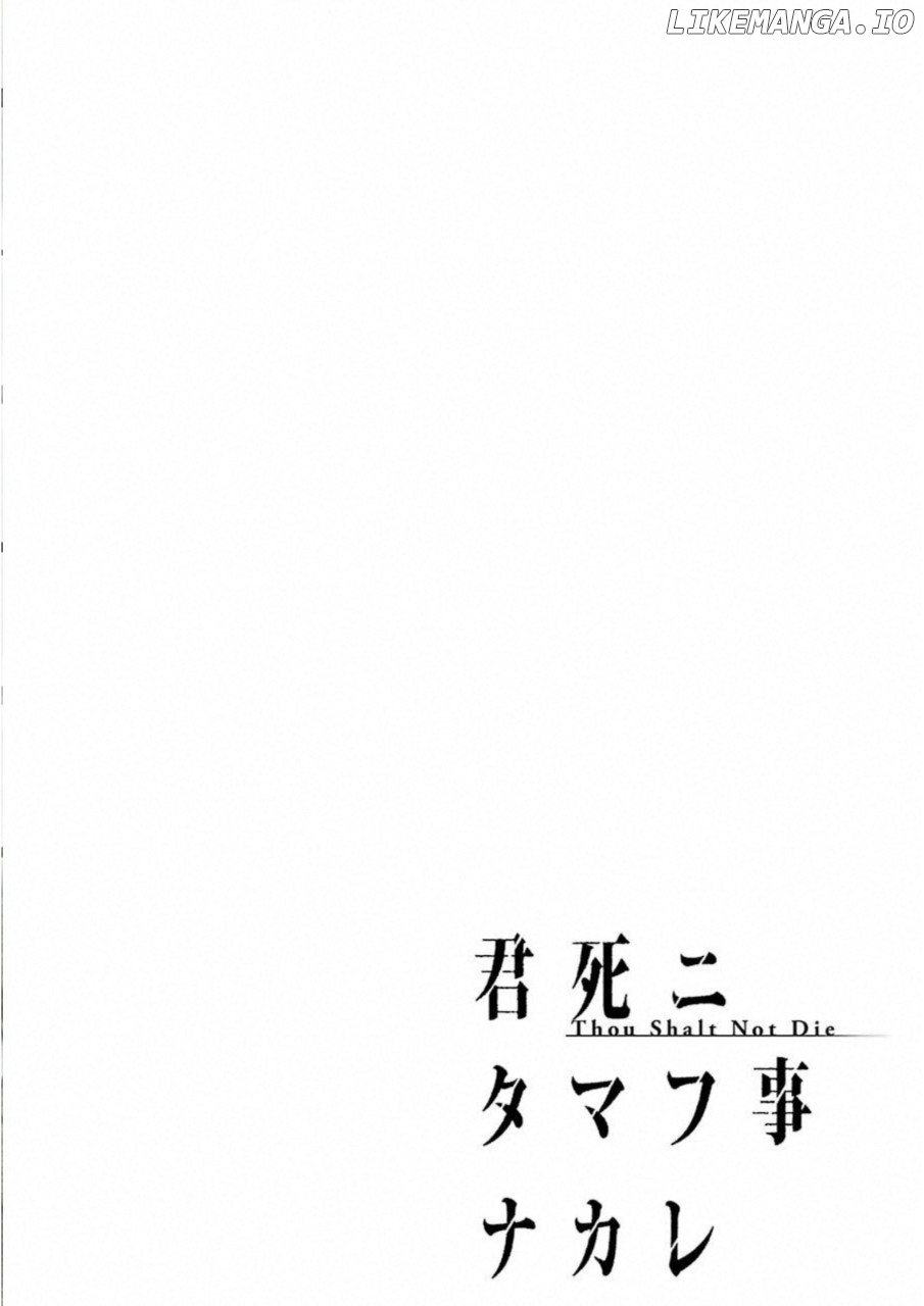 Kimi Shi ni Tamou Koto Nakare chapter 24 - page 2