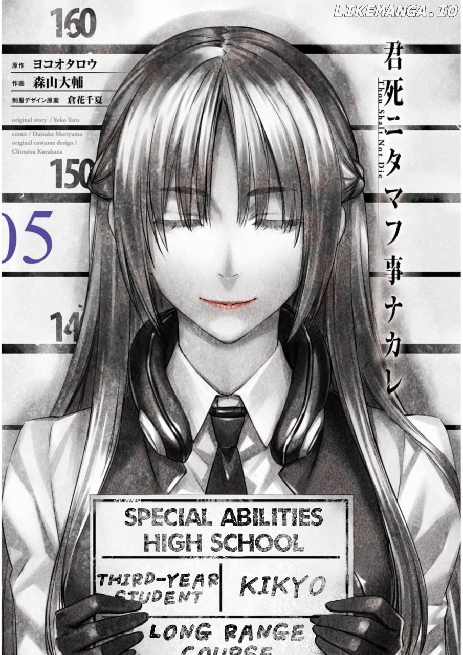 Kimi Shi ni Tamou Koto Nakare chapter 24 - page 3