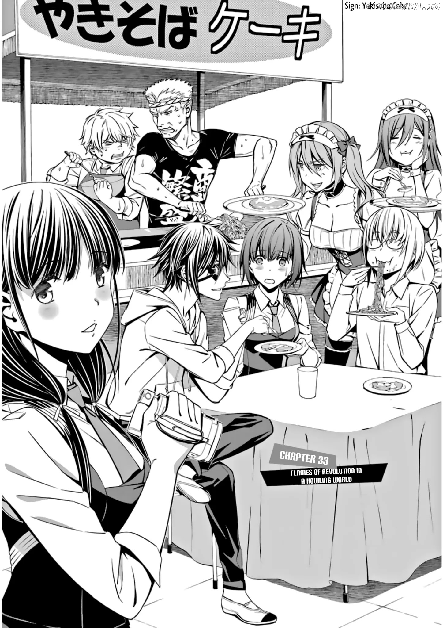 Kimi Shi ni Tamou Koto Nakare chapter 33 - page 5