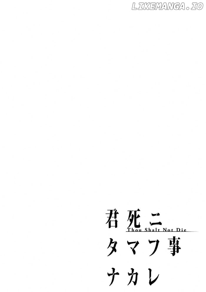 Kimi Shi ni Tamou Koto Nakare chapter 54 - page 2