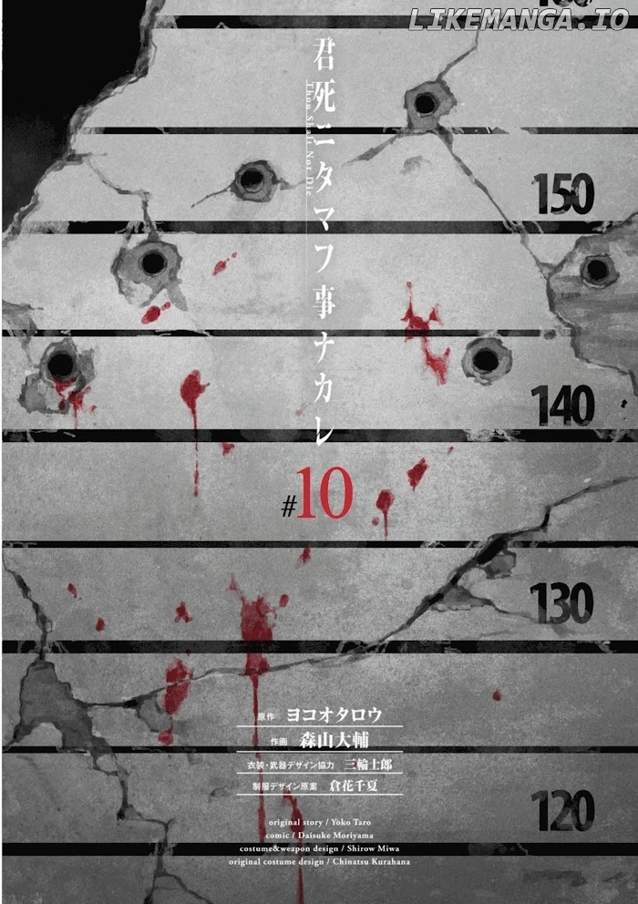 Kimi Shi ni Tamou Koto Nakare chapter 54 - page 3