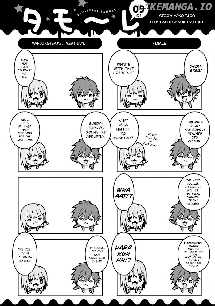 Kimi Shi ni Tamou Koto Nakare chapter 53.5 - page 3