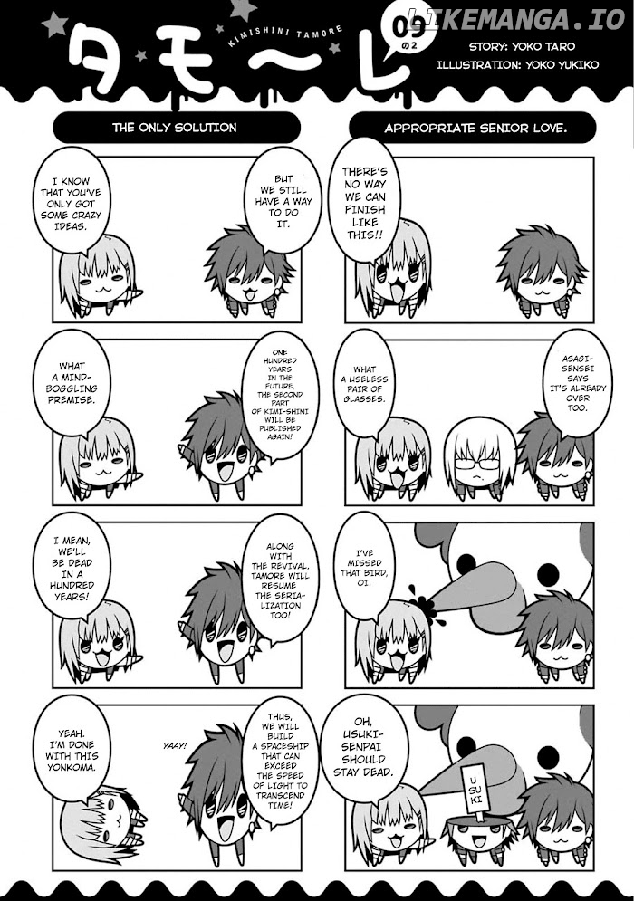 Kimi Shi ni Tamou Koto Nakare chapter 53.5 - page 5