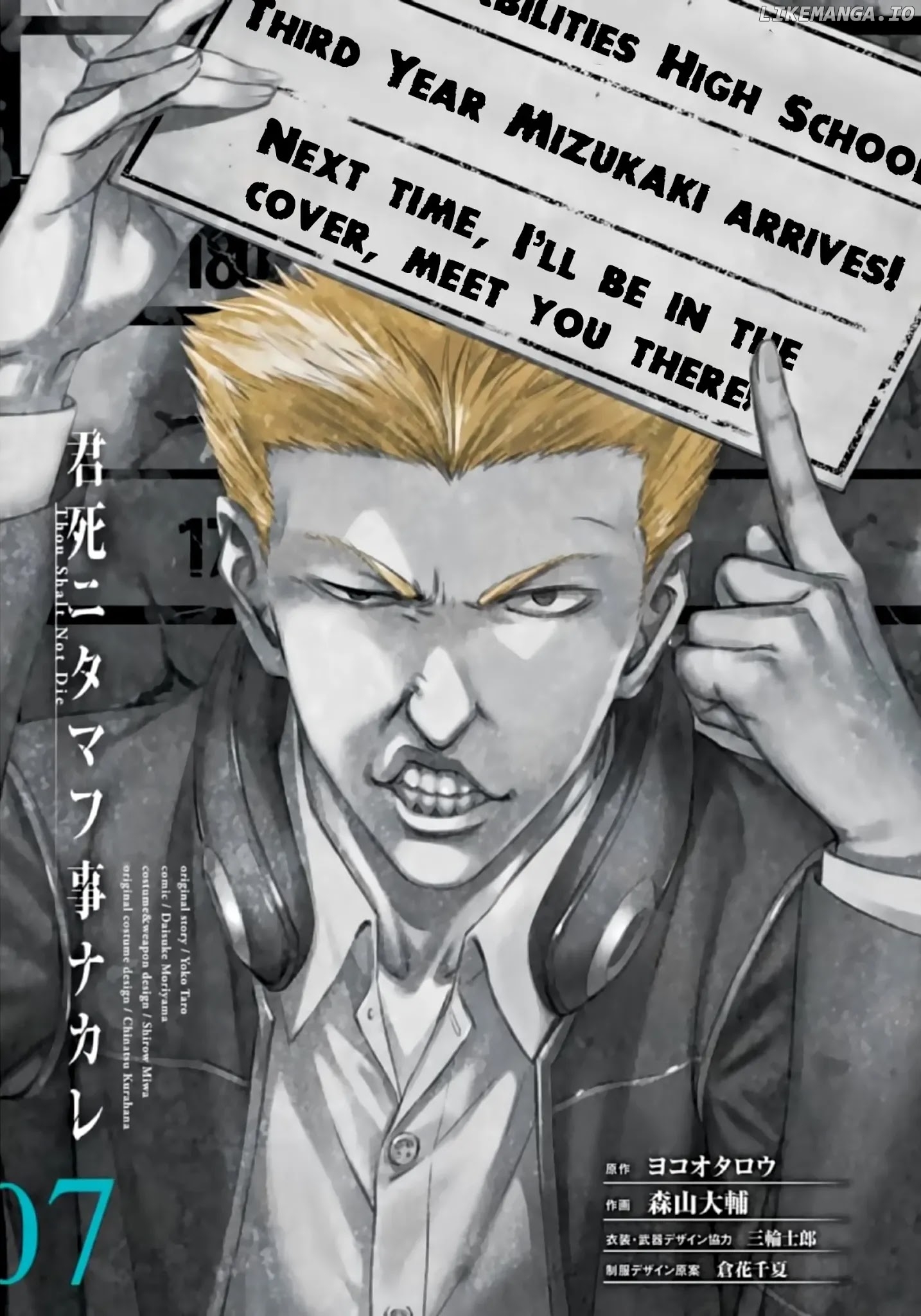 Kimi Shi ni Tamou Koto Nakare chapter 36 - page 2