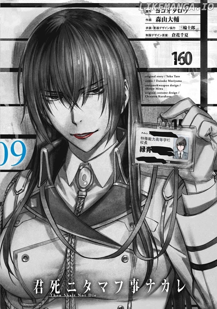 Kimi Shi ni Tamou Koto Nakare chapter 48 - page 3